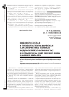 Научная статья на тему 'Видовои состав и эколого-географическая характеристика зеленых водорослей (Chlorophyta) из планктона озер лесной зоны Омской области'