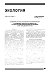 Научная статья на тему 'Видовой состав, Численное соотношение и ландшафтная приуроченность кровососущих двукрылых насекомых юго-западного Алтая'