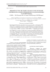 Научная статья на тему 'Видовой состав, численность и рост сеголеток рыб в Мешинском заливе Куйбышевского водохранилища в летний период'