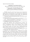 Научная статья на тему 'Видовой состав эндопаразитов рода Phyllodistomum Olssen, 1876 у рыб реки Сулак'