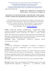 Научная статья на тему 'ВИДОВОЙ СОСТАВ ЭНТЕРОБАКТЕРИЙ - ВОЗБУДИТЕЛЕЙ ГОСПИТАЛЬНЫХ ГНОЙНО-СЕПТИЧЕСКИХ ИНФЕКЦИЙ В ПСИХИАТРИЧЕСКОМ СТАЦИОНАРЕ'