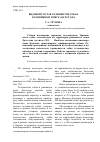 Научная статья на тему 'Видовой состав гельминтов собак в равнинном поясе Дагестана'