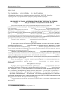 Научная статья на тему 'Видовой состав и антимикотикорезистентность грибов рода Candida, выделенных от цыплят-бройлеров'