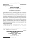 Научная статья на тему 'Видовой состав и частота встречаемости фитопатогенов на посевах озимой пшеницы'