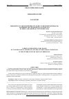 Научная статья на тему 'Видовой состав и изменчивость конхологических признаков наземных моллюсков рода Cochlicopa в северо-западной части Узбекистана'