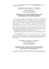 Научная статья на тему 'ВИДОВОЙ СОСТАВ И КОЛИЧЕСТВЕННЫЕ ПОКАЗАТЕЛИ ФИТОПЛАНКТОНА ОЗЁР КАЛАЦКОЕ И ЛЕСИЦКОЕ(ПСКОВСКАЯ ОБЛАСТЬ, ПЕЧОРСКИЙ РАЙОН)'