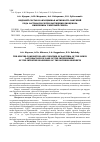 Научная статья на тему 'Видовой состав и лизоцимная активность бактерий рода Lactobacillus при нарушении биоценоза кишечника у жителей Севера'