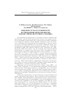 Научная статья на тему 'Видовой состав и особенности распределения ихтиопланктона в водах северо-восточного Сахалина'