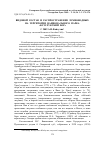 Научная статья на тему 'Видовой состав и распространение земноводных на территории национального парка «Бузулукский бор»'