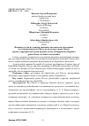 Научная статья на тему 'Видовой состав и сезонная динамика численности эвгленовых жгутиконосцев рода Phacus из водоемов города Омска'