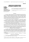 Научная статья на тему 'Видовой состав и состояние древесных интродуцентов в насаждениях г. Брянска'