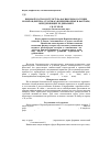 Научная статья на тему 'Видовой состав и структура фауны кровососущих комаров (Diptera, Culicidae) в Верхневолжье и факторы, определяющие ее динамику'