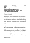 Научная статья на тему 'Видовой состав, структура и динамика количественных показателей зообентоса озера улаагчны Хар (Западная Монголия)'