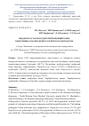 Научная статья на тему 'ВИДОВОЙ СОСТАВ ВОЗБУДИТЕЛЕЙ ИНФЕКЦИЙ КОЖИ, ВЫДЕЛЕННЫХ В КОЖНО-ВЕНЕРОЛОГИЧЕСКОМ ДИСПАНСЕРЕ'