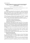 Научная статья на тему 'Видовые особенности патологоанатомических изменений при африканской чуме у свиней и кабанов с учетом условий экологизации'