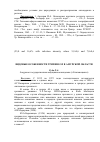 Научная статья на тему 'Видовые особенности трихинелл в Амурской области'