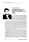 Научная статья на тему 'ВІДПОВІДАЛЬНЕ СТАВЛЕННЯ ОСОБИСТОСТІ ДО ЖИТТЯ: СТРУКТУРНО-ФУНКЦІОНАЛЬНИЙ ВИМІР (Стаття І)'