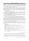 Научная статья на тему 'Відповідальність як психолого-педагогічна категорія'