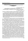 Научная статья на тему 'Відродження автентичності духовності та національног о ландшафту: постановка ііроклеми'