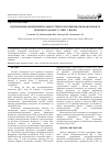 Научная статья на тему 'Відтворення експериментальної стрептозотоцин-індукованої моделі цукрового діабету 2 типу у щурів'