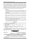 Научная статья на тему 'Відтворення ялиці білої на генетико-селекційній основі у лісах Карпатського регіону'