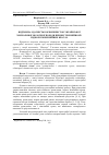 Научная статья на тему 'Відтворна здатність корів-первісток української чорно-рябої молочної породи при внутрілінійному підборі і міжлінійних кросах'