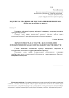 Научная статья на тему 'Відумерла спадщина як підстава виникнення права комунальної власності'