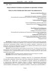 Научная статья на тему 'ВИДЫ АКТИВНОГО ТУРИЗМА И ИХ ВЛИЯНИЕ НА ЗДОРОВЬЕ ЧЕЛОВЕКА'