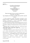 Научная статья на тему 'Виды эпистолярных текстов в заводском делопроизводстве конца XVIII- начале XIX вв'