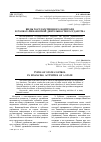 Научная статья на тему 'Виды государственного контроля в рамках финансовой деятельности государства'