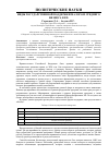 Научная статья на тему 'Виды государственной поддержки малого и среднего бизнеса в РФ'