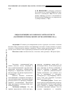 Научная статья на тему 'Виды и функции заголовков в газетном тексте (на примере региональной газеты "Вечерняя Уфа")'