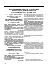 Научная статья на тему 'Виды и особенности проведения судебных экспертиз при расследовании хищений с использованием кредитных и расчетных карт'