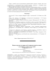 Научная статья на тему 'Виды и трудности перевода безэквивалентной лексики с английского языка на русский'