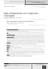 Научная статья на тему 'ВИДЫ КИБЕРАГРЕССИИ: ОПЫТ ПОДРОСТКОВ И МОЛОДЕЖИ'