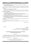 Научная статья на тему 'ВИДЫ МЕЖДУНАРОДНО-ПРАВОВОЙ ОТВЕТСТВЕННОСТИ. КЛАССИФИКАЦИЯ НАРУШЕНИЙ МЕЖДУНАРОДНОГО ПРАВА'