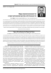 Научная статья на тему 'Виды прикосновенности к преступлениям против собственности'