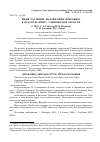 Научная статья на тему 'Виды растений, подлежащие внесению в Красную книгу Ульяновской области'