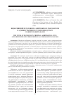 Научная статья на тему 'Виды решений в уголовном, арбитражном, гражданском и административном судопроизводствах: сравнительный анализ'