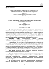 Научная статья на тему 'Виды самостоятельной работы по формированию профессиональной направленности студентов'