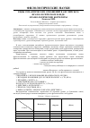 Научная статья на тему 'Виды семантических отношений в английском фразеологическом фонде: фразеологические корреляты'