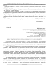 Научная статья на тему 'Виды следственных и судебных ошибок в уголовном процессе'