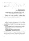 Научная статья на тему 'Виды собственного капитала предприятия различных организационно-правовых форм'