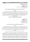 Научная статья на тему 'ВИДЫ СОРНЯКОВ В СЕЛЬСКОМ ХОЗЯЙСТВЕ И ИХ ОСНОВНЫЕ ХАРАКТЕРИСТИКИ'