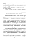 Научная статья на тему 'Виды текстовых парадигм в лирике Б. Пастернака'