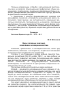 Научная статья на тему 'Виды уголовных наказаний, назначаемых несовершеннолетним'