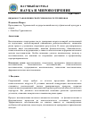 Научная статья на тему 'ВИДЫ ВОССТАНОВЛЕНИЯ СПОРТСМЕНОВ ПОСЛЕ ТРЕНИРОВОК'