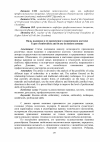 Научная статья на тему 'Виды вышивки и ее применение в современном костюме'