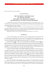 Научная статья на тему 'VIETNAM DURING THE FIRST HALF OF THE 19th CENTURY: SCIENTIFIC AND TECHNICAL THEORY AND THE REALITY OF THE COUNTRY REVISITED'