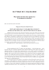 Научная статья на тему 'Vietnam’s diplomacy towards the conflict in the South China Sea and its influence on asean'